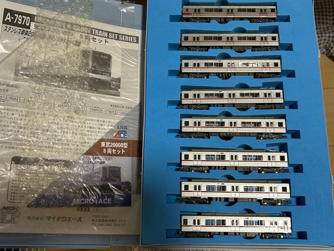 マイクロエース 東武20000型 8両セット