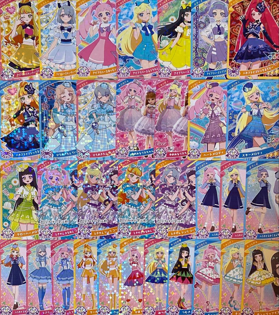 アイプリ リング1弾　フルコンプ