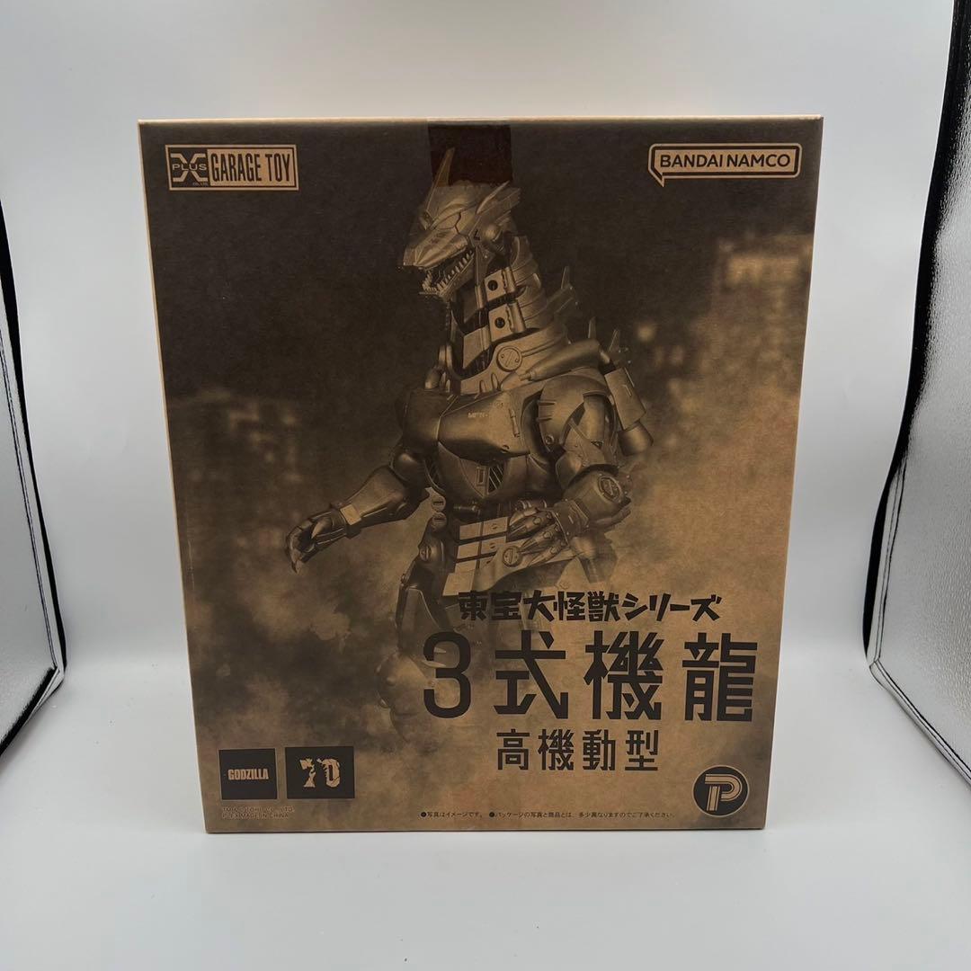 未開封　エクスプラス　東宝大怪獣シリーズ　3式機龍　高機動型　フィギュア