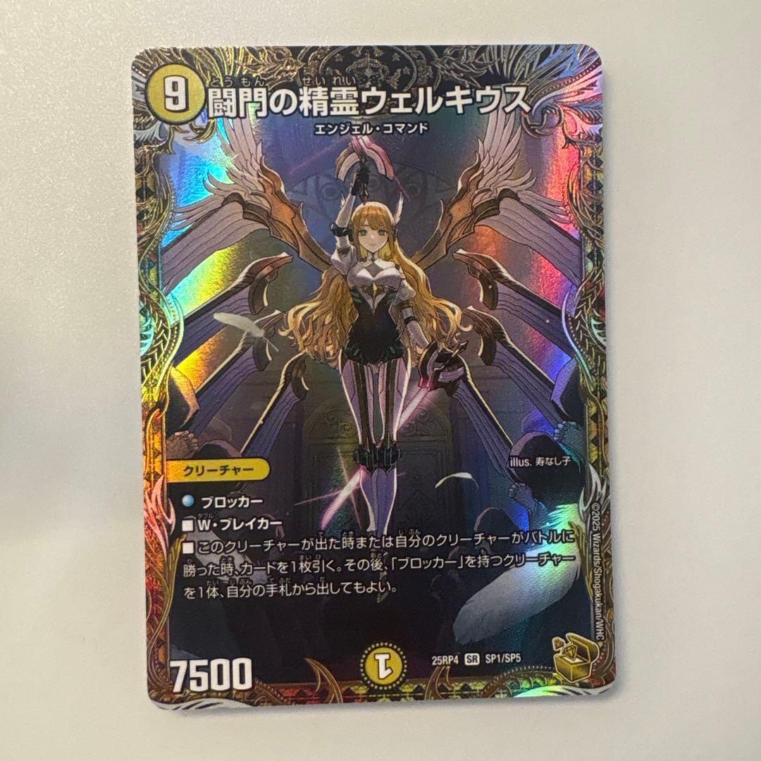 闘門の精霊ウェルキウス 金