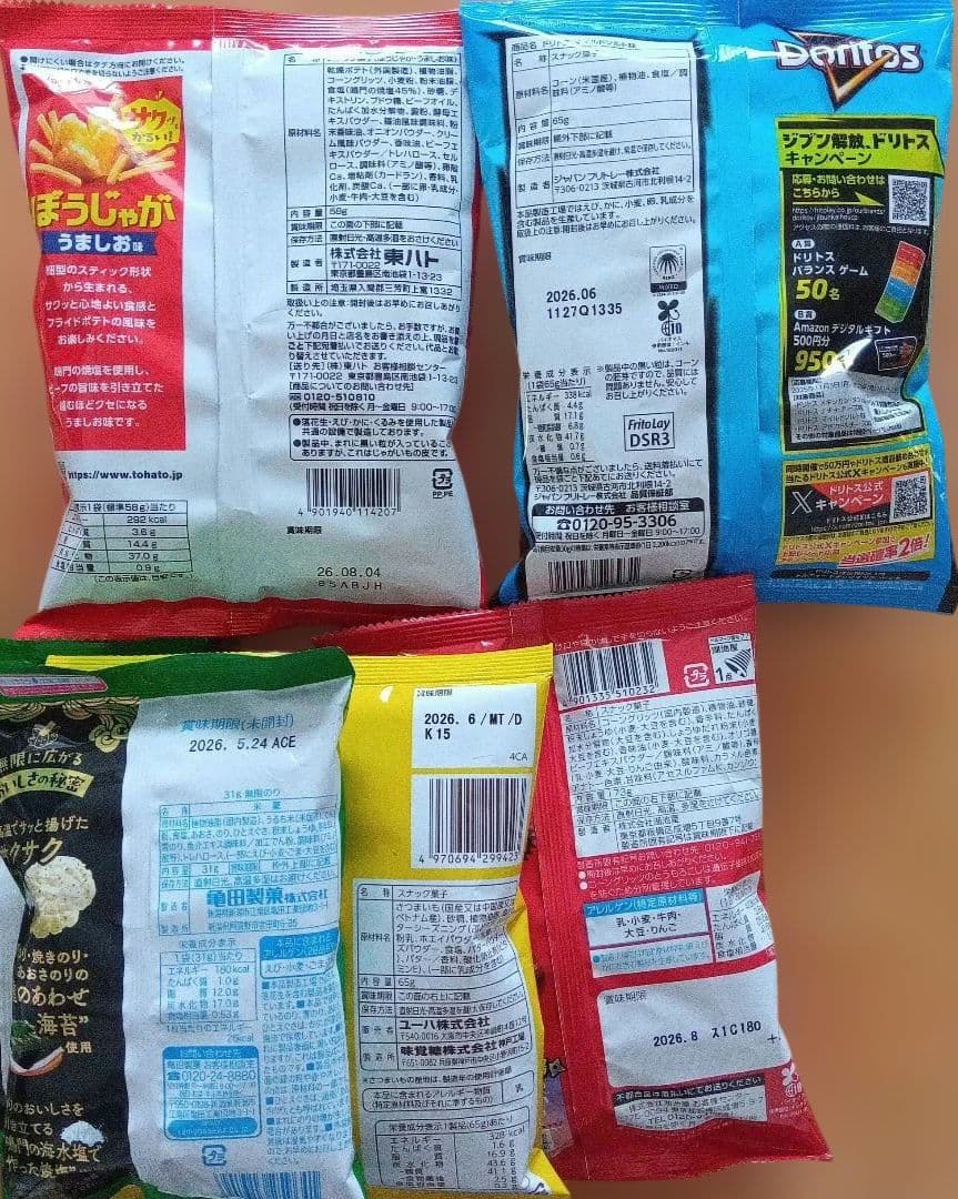 お菓子 まとめ売り 詰め合わせ３６種７１点