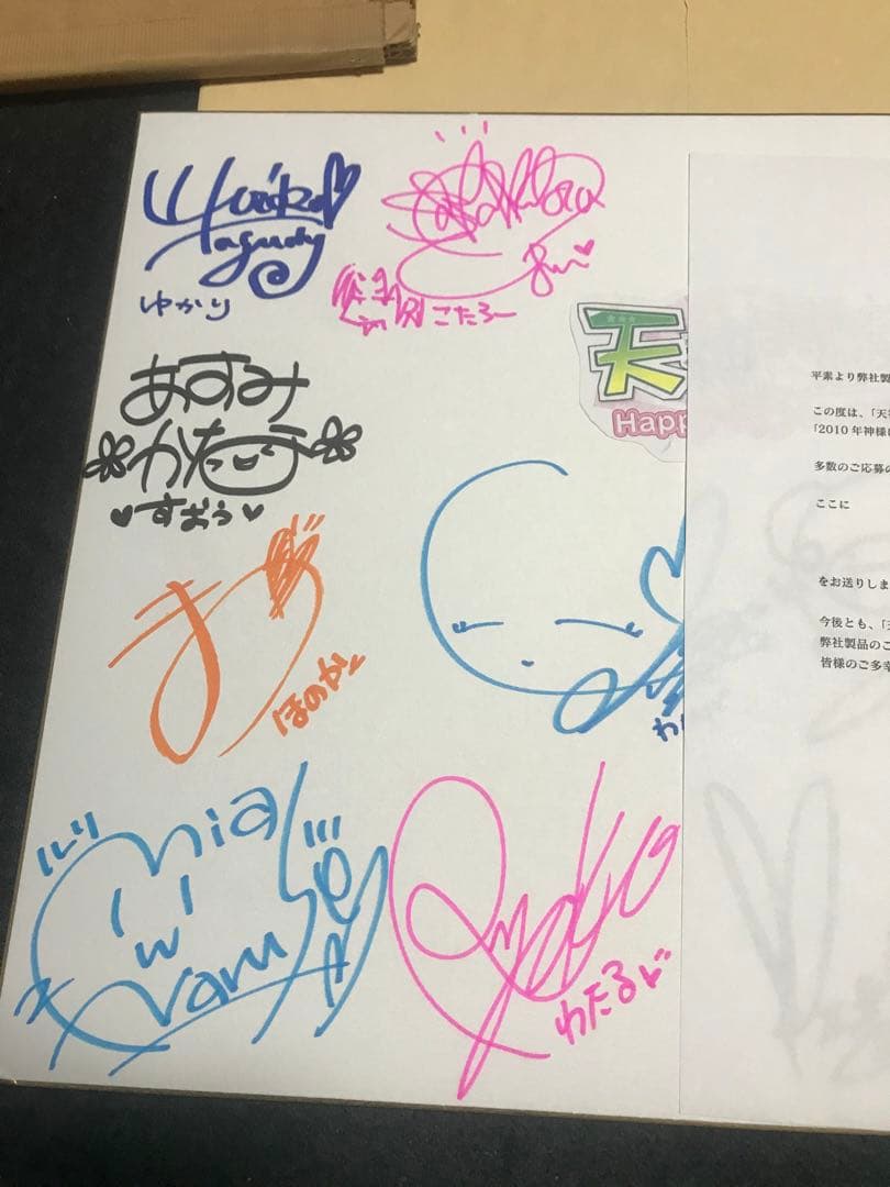 ゆずソフト 天神乱漫 サイン色紙 千歳佐奈