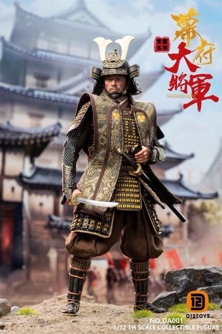 D12toys DA001-B SHOGUN将軍 德川家康 1/12 DXセット
