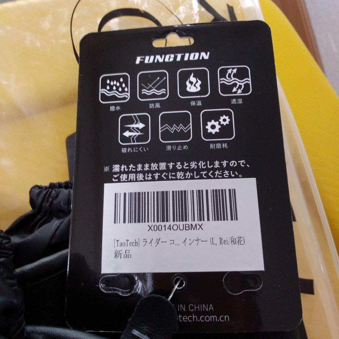 タオテック　ライダーコラボグローブ