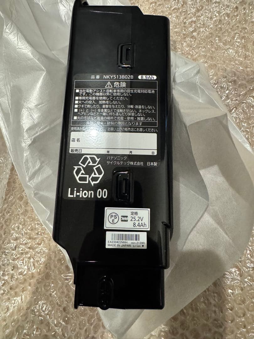 バッテリー本体　取扱説明書付 型番　NKY513B02B