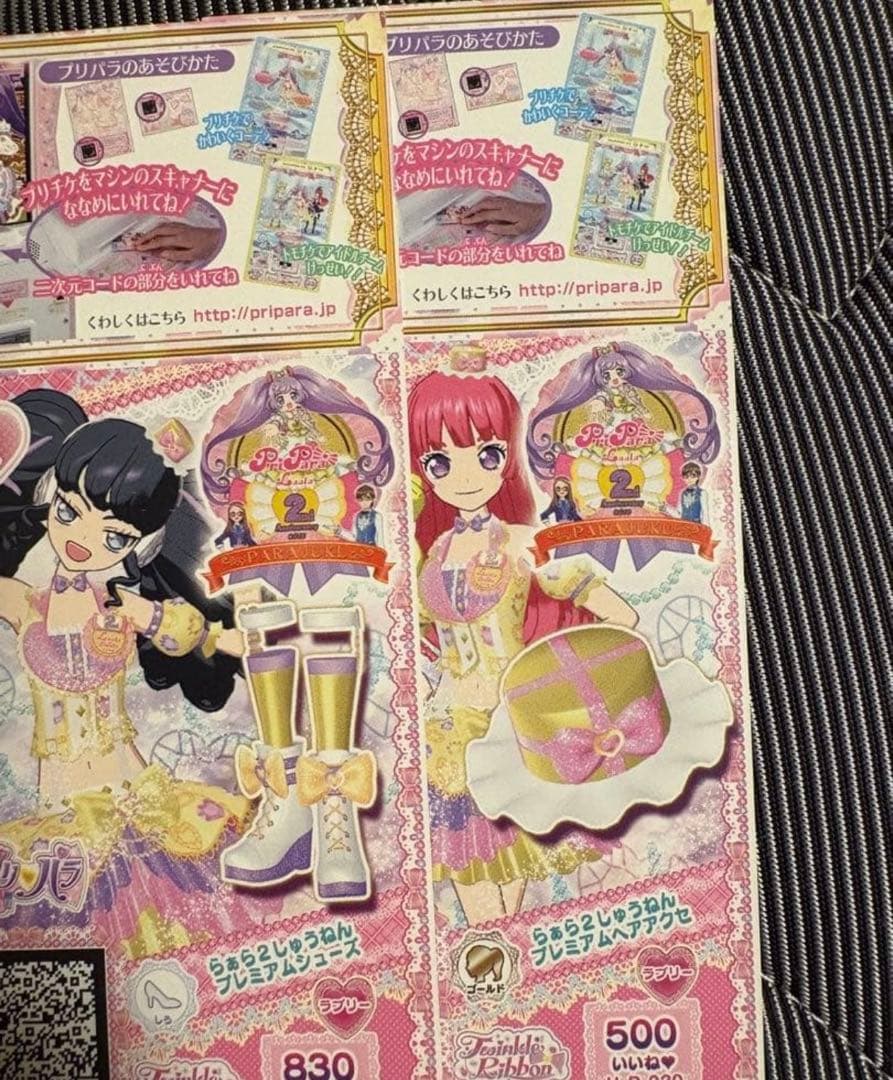 値下げ　プリパラ サマーアイドルライブツアー2016来場者　らぁら　2周年