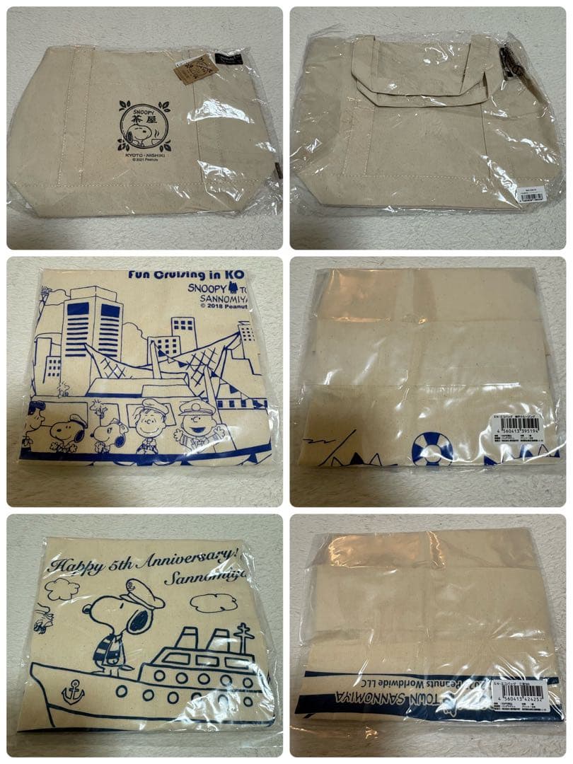 スヌーピー茶屋　ショコラ　グッズ　紙袋まとめ売り