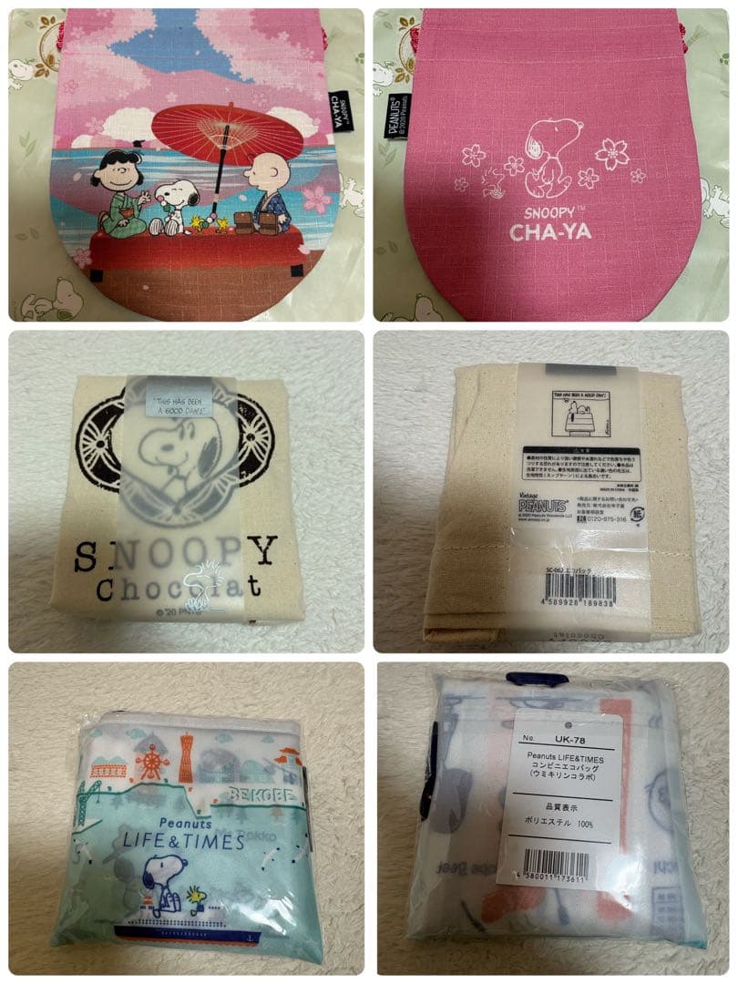 スヌーピー茶屋　ショコラ　グッズ　紙袋まとめ売り