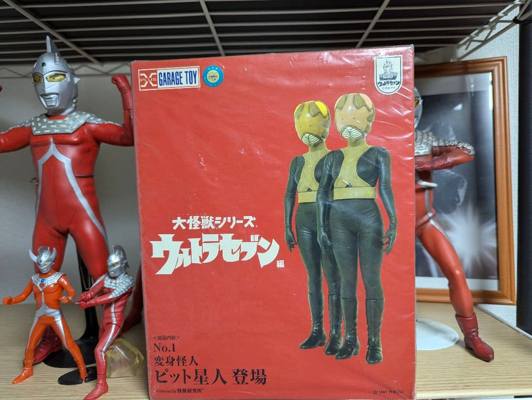 週末限定 エクスプラス 大怪獣シリーズ ピット星人