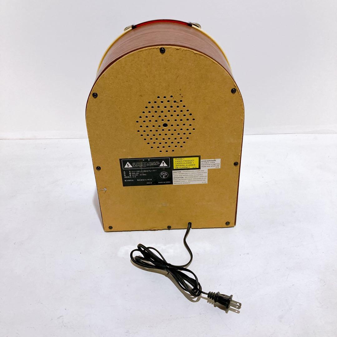 【動作品】ジュークボックス CDプレーヤー レトロ アンティーク EMA-003