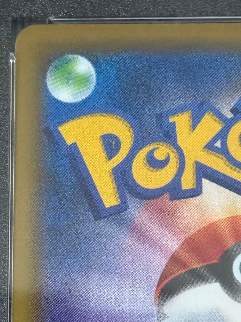 ポケモンカード　レッドの挑戦　PSA10