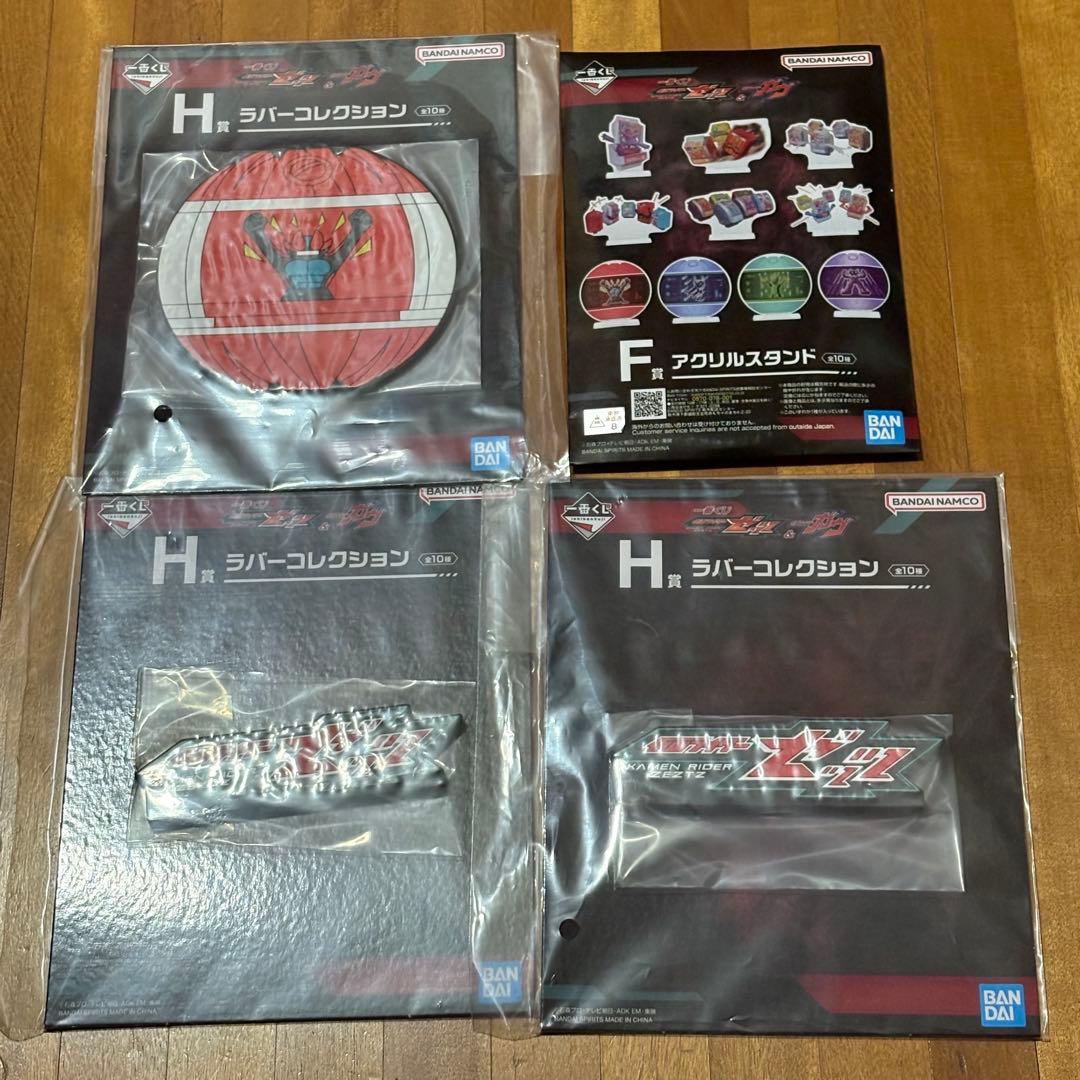 一番くじ 仮面ライダーゼッツ＆仮面ライダーガヴ　ラストワン賞 他まとめ売り
