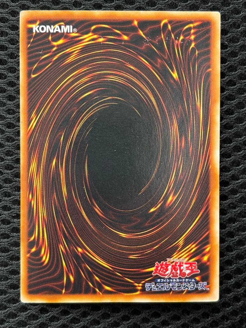 や*ろ様 究極完全態・グレートモス　初期　シークレットレア　遊戯王