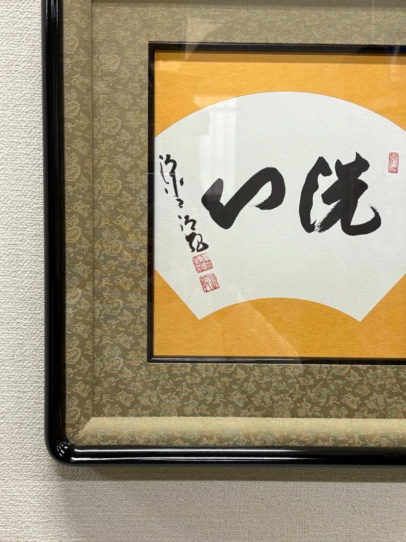 清水寺貫主　森清範　「洗心」　直筆　色紙　Y-62