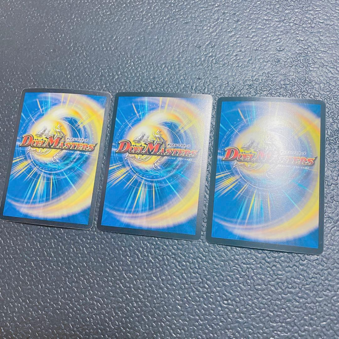 デュエルマスターズ　聖獣王ペガサス　太陽王ソウルフェニックス　根絶のデクロワゾー