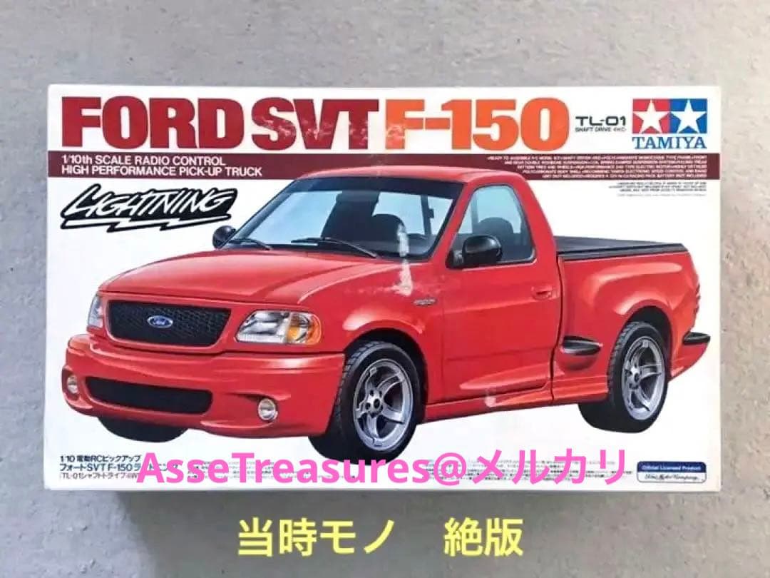 絶版 タミヤ RC 1/10 フォード SVT F-150 ライトニング