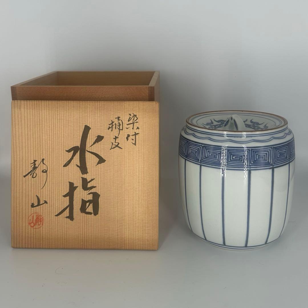 染付桶皮　水指　富田静山作　共箱
