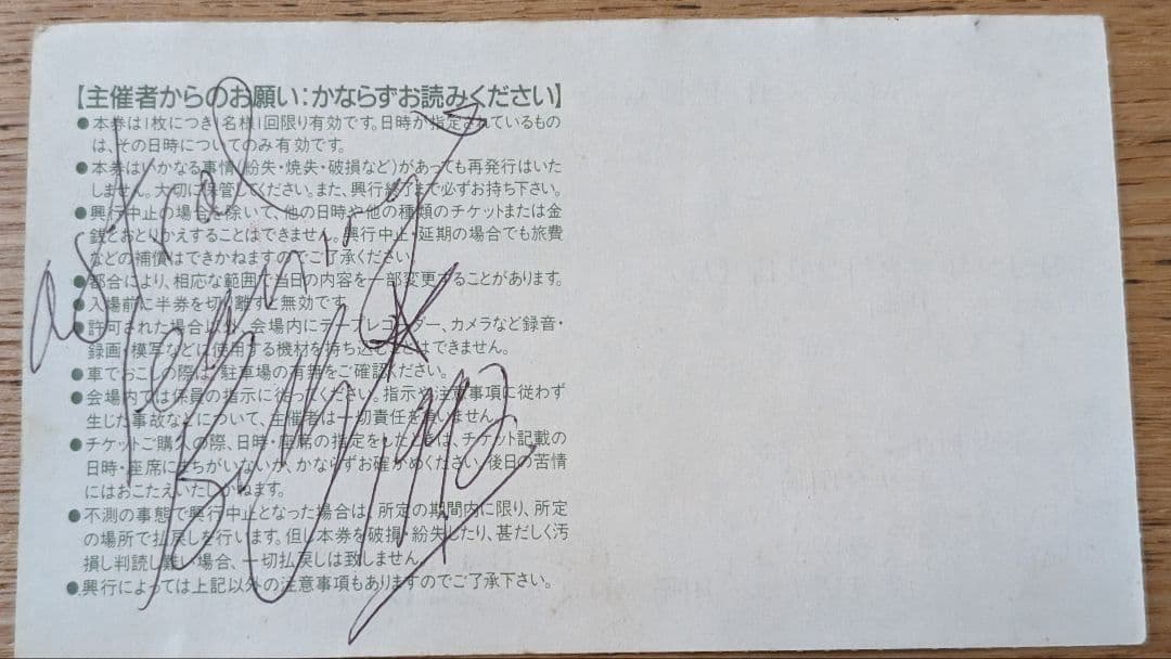 直筆サイン入り　初来日　スマッシング・パンプキンズ　チケット半券