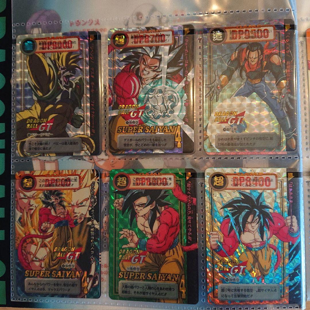 ドラゴンボールGTカードダス 専用ファイルセット