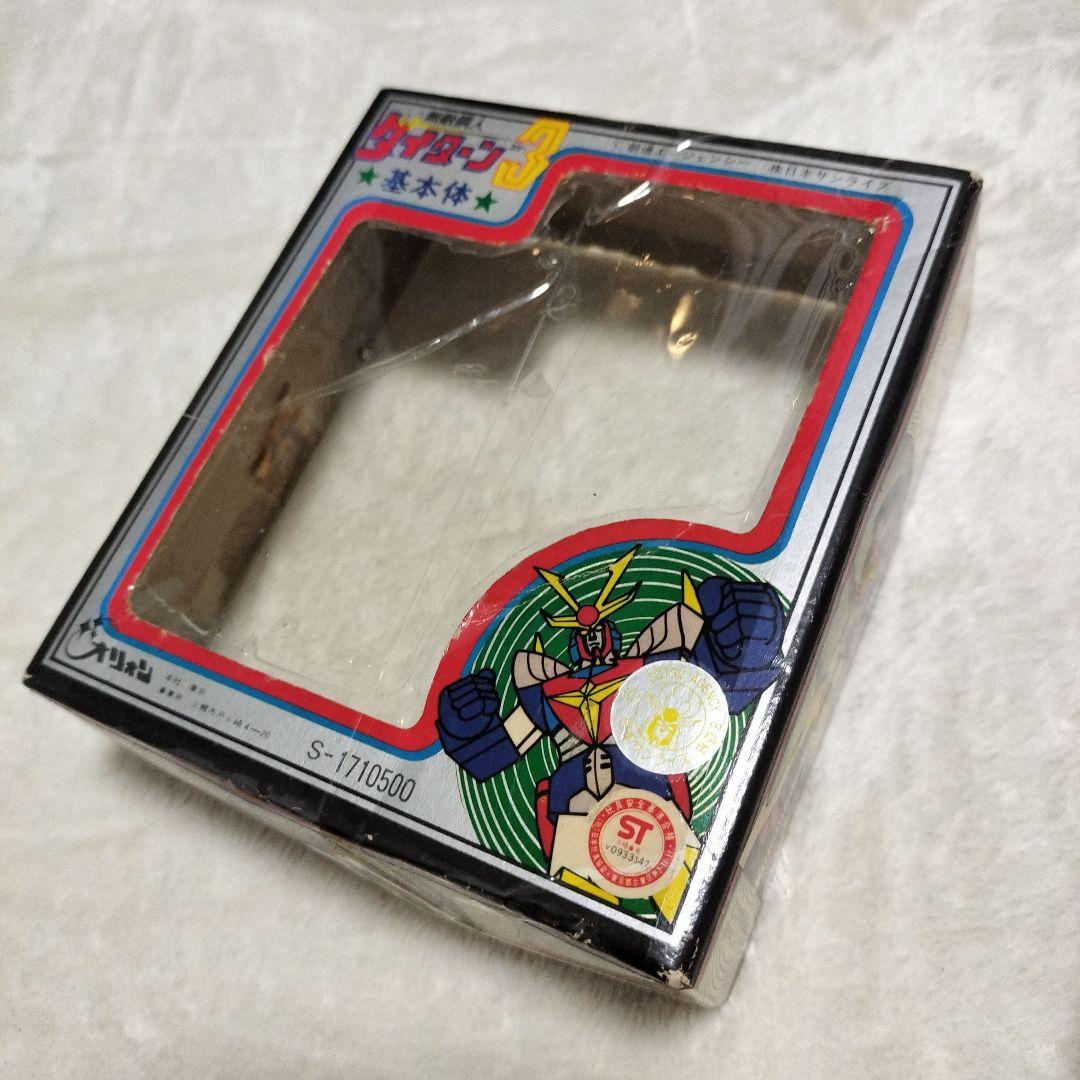 【昭和おもちゃ】ダイターン3