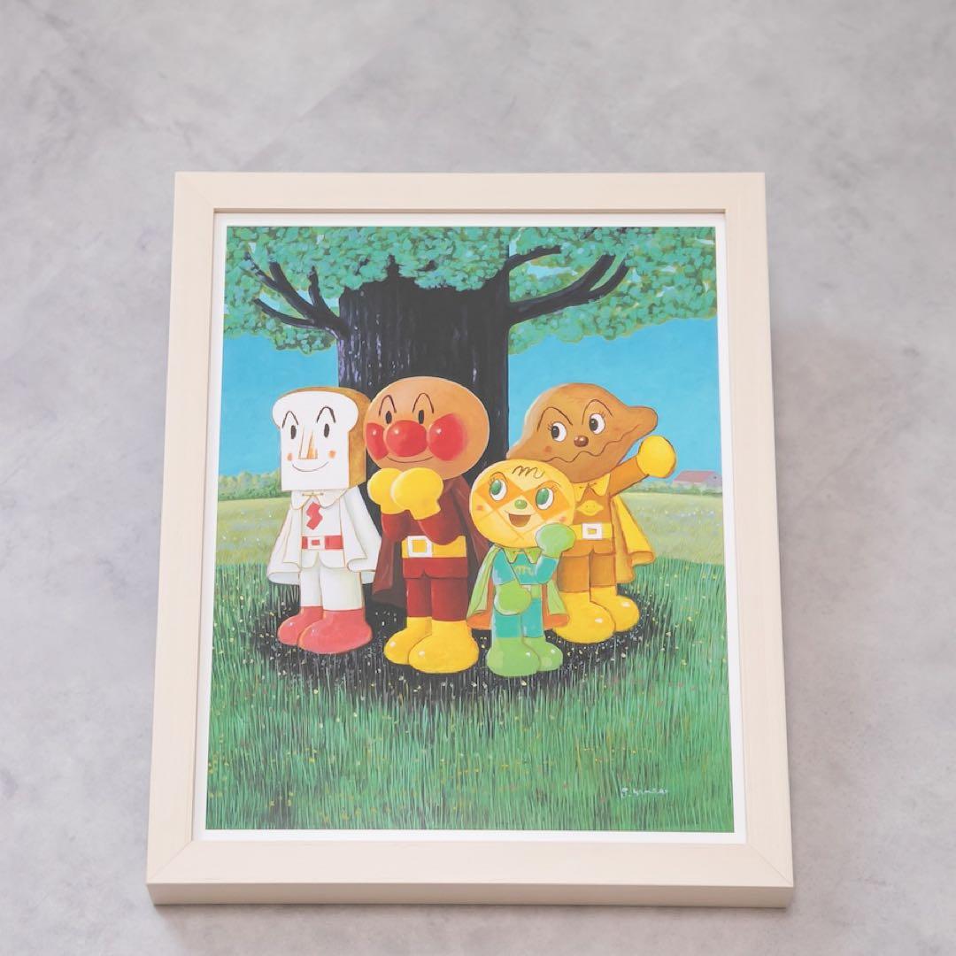 【超希少・新品未使用】アンパンマン　やなせたかし　ジクリー版画　木の下の4人