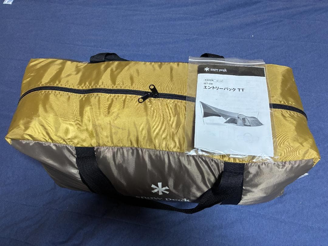 スノーピーク エントリーパックTT (SET-250) ヴォールト