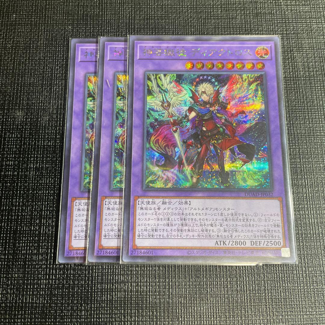 遊戯王OCGデュエルモンスターズ アルトメギア高レアセット