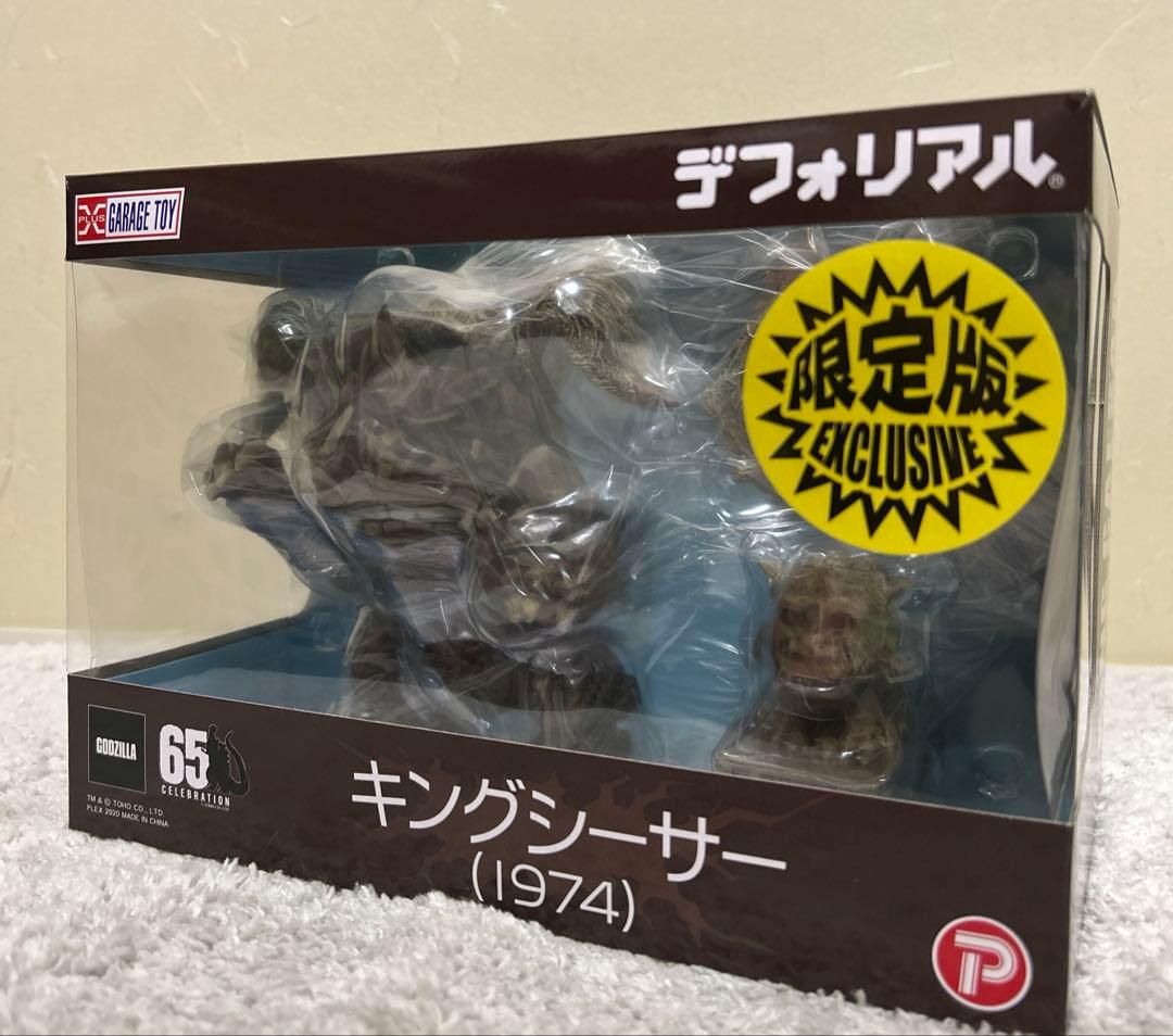 エクスプラス デフォリアル キングシーサー1974 限定版