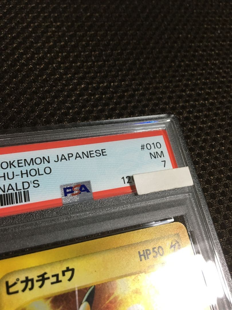 フォローで割引！ ポケモンカード PSA7 ピカチュウ ホロ ｅカード