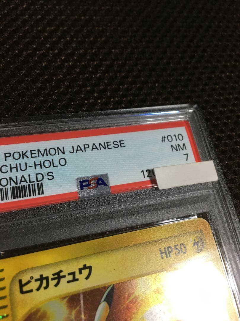 フォローで割引！ ポケモンカード PSA7 ピカチュウ ホロ ｅカード