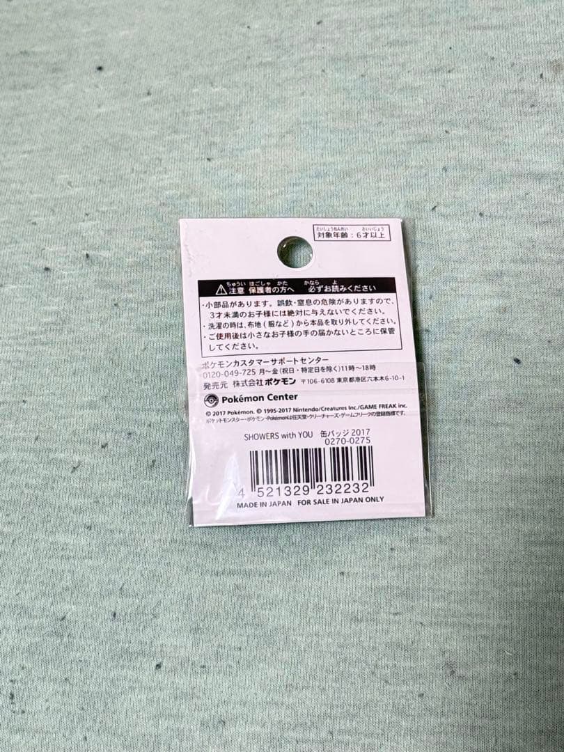 シャワーズ まとめ売り　ぬいぐるみ　ミックスオレ　へんしんメタモン　缶バッジ等