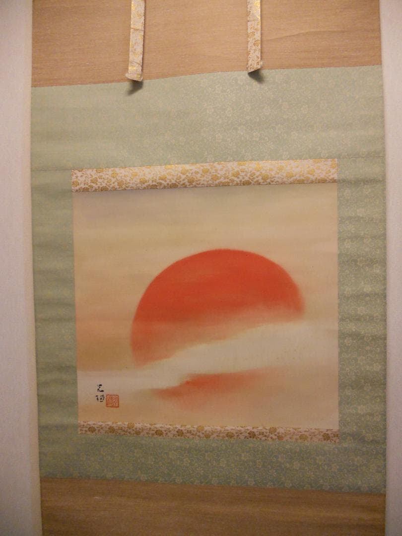 掛け軸 光棟 作『 旭日 』 絹本 希少 軸装 茶道具 掛軸 美品 です。