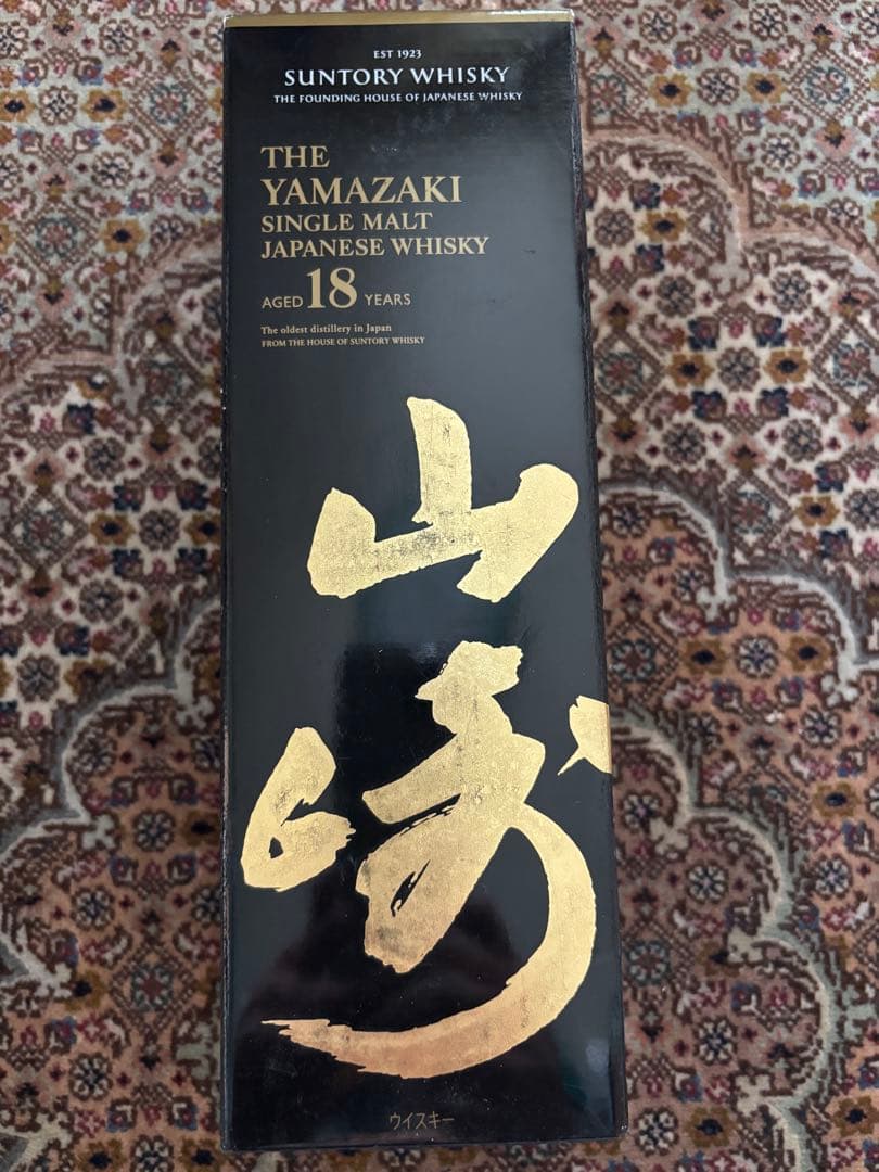 06【新品未開封】サントリー　山崎18年（箱付）