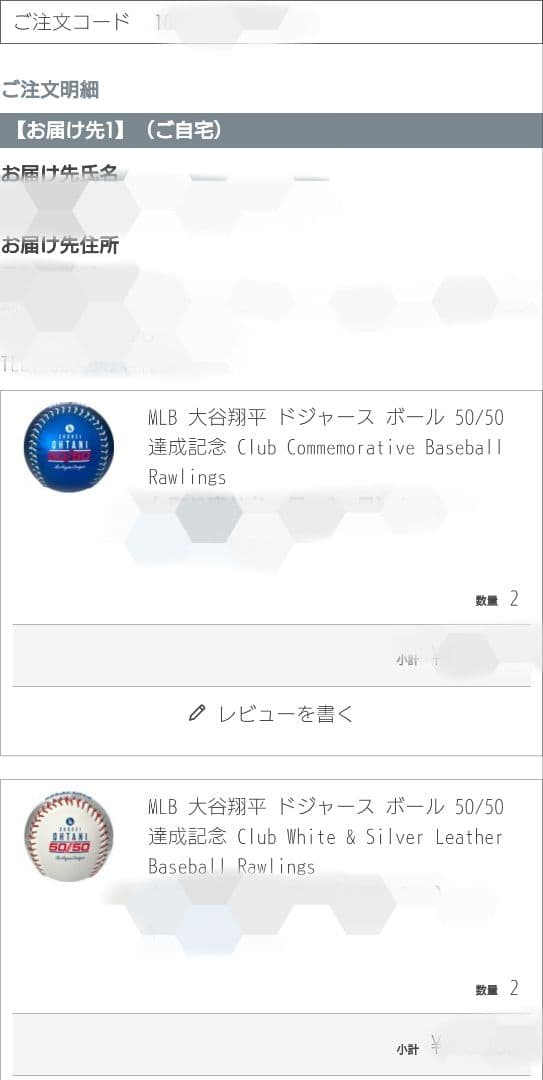 残り１点【新品未開封】大谷翔平 50/50 記念ボール 17