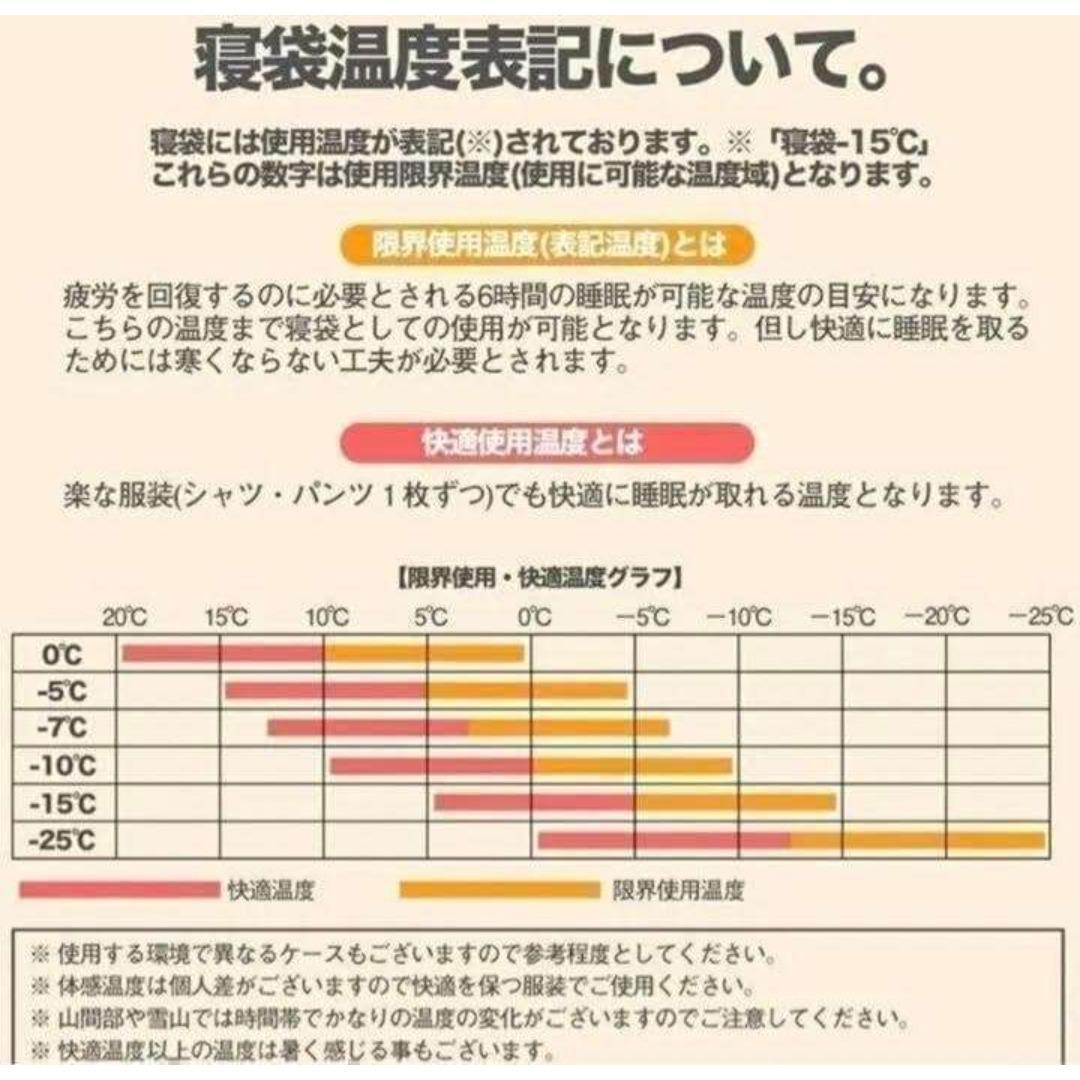 【２個セット】枕付き 寝袋 シュラフ フルスペック 封筒型 -15℃ ブラック