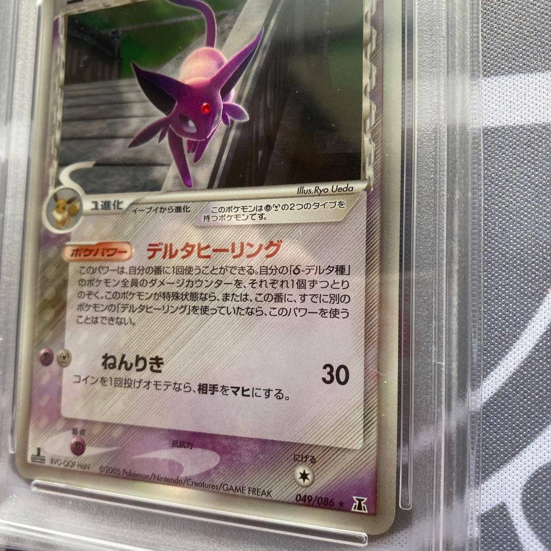 PSA9 δ種エーフィ(049/086)δ種ブラッキー(069/086) 1ED