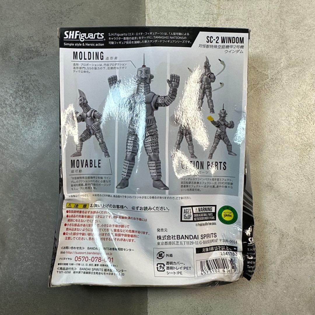 S.H.Figuarts ウルトラマンZ 対怪獣特殊空挺機甲2号機 ウインダム