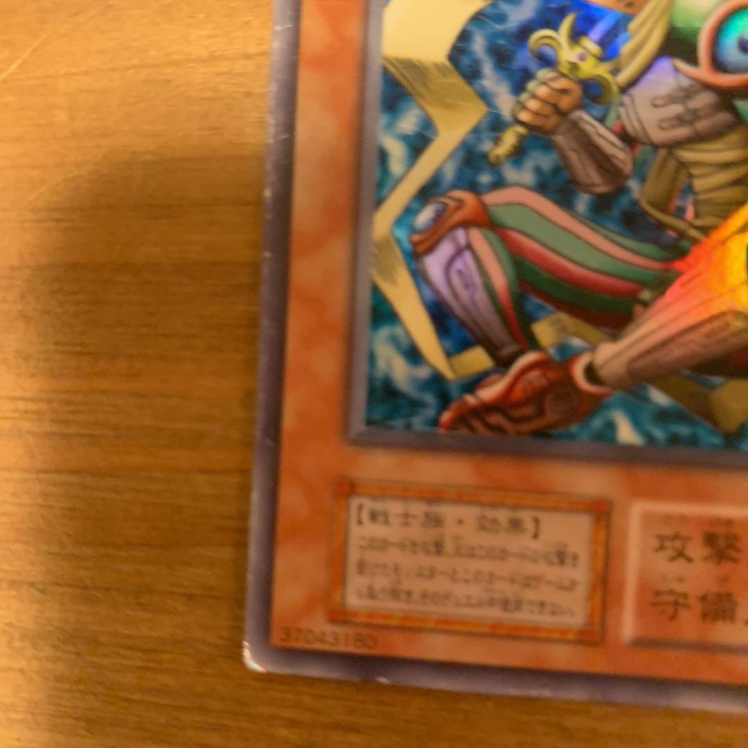 遊戯王 異次元の戦士