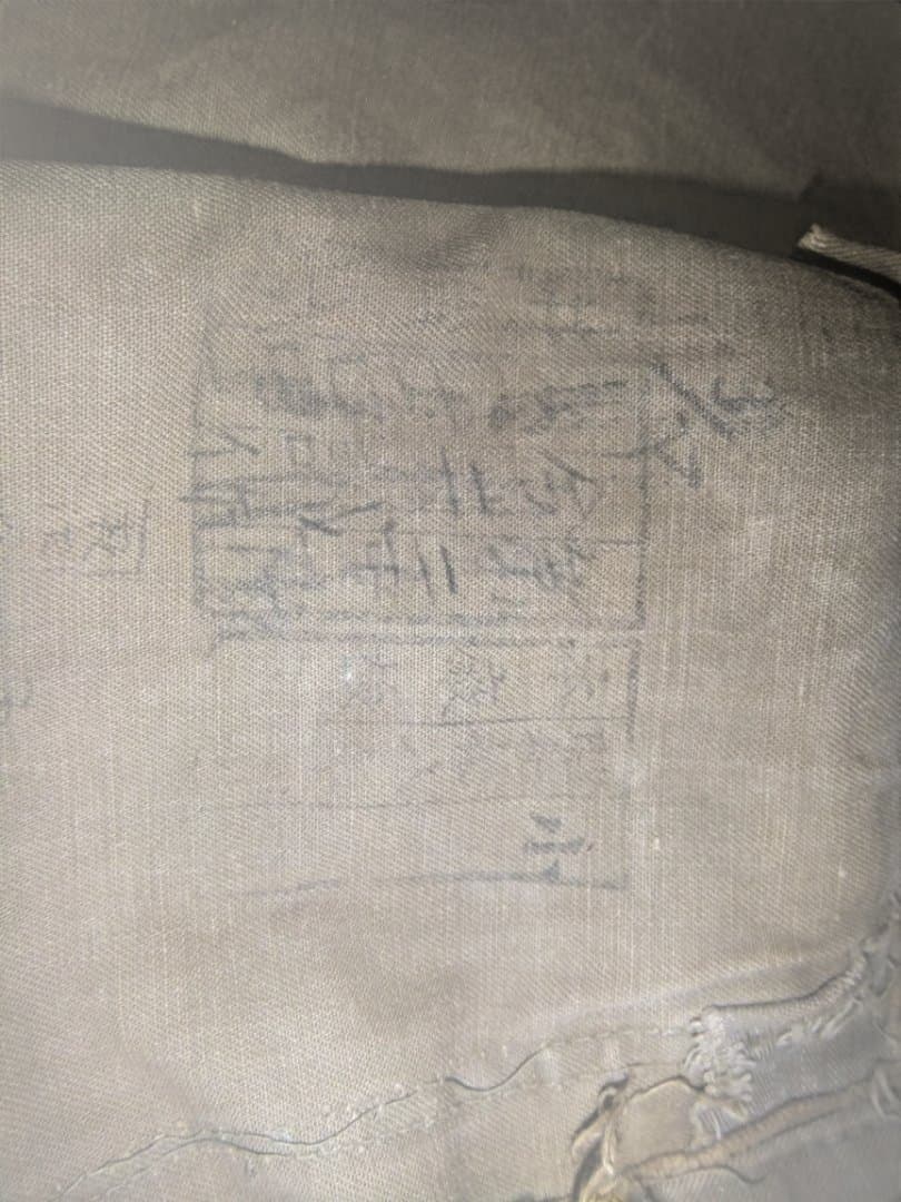 旧日本軍　陸軍？海軍？　戦闘服　作業着　ツナギ　制服　軍服