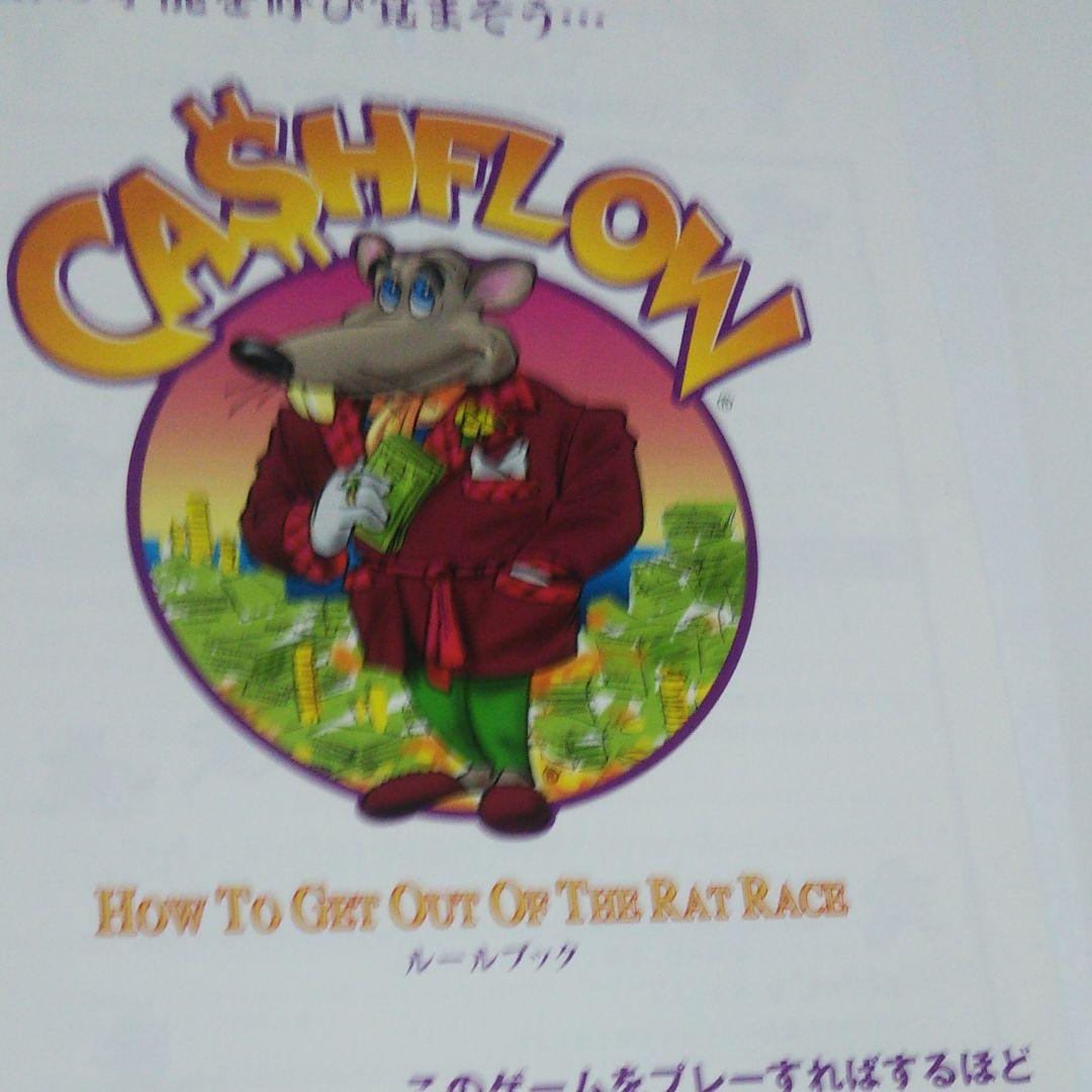 キャッシュフロー101  日本語版