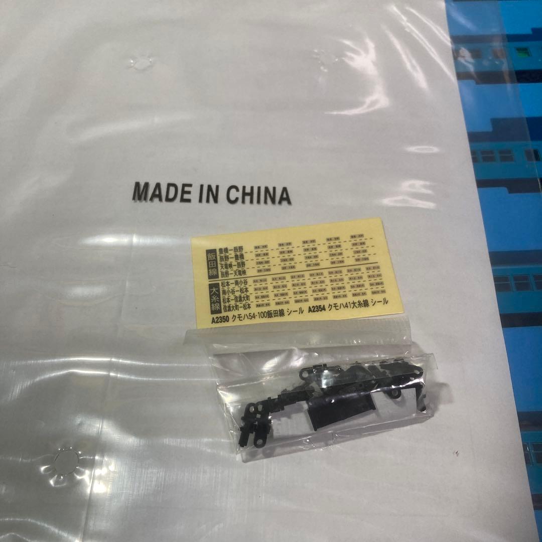 マイクロエース A-2354 クモハ41,54,60大糸線6輌セット