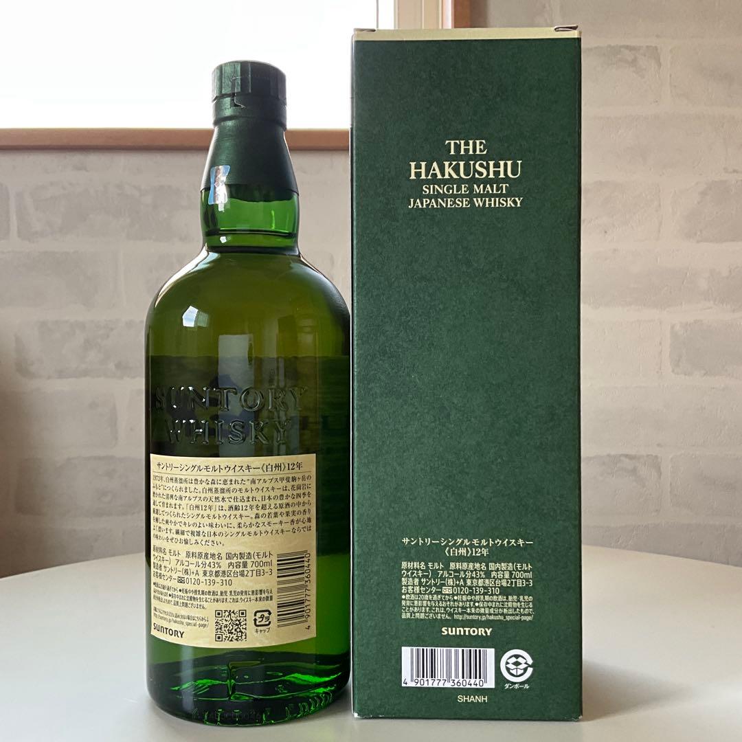 ⭐️希少サントリー白州12年700mlウィスキー未開封