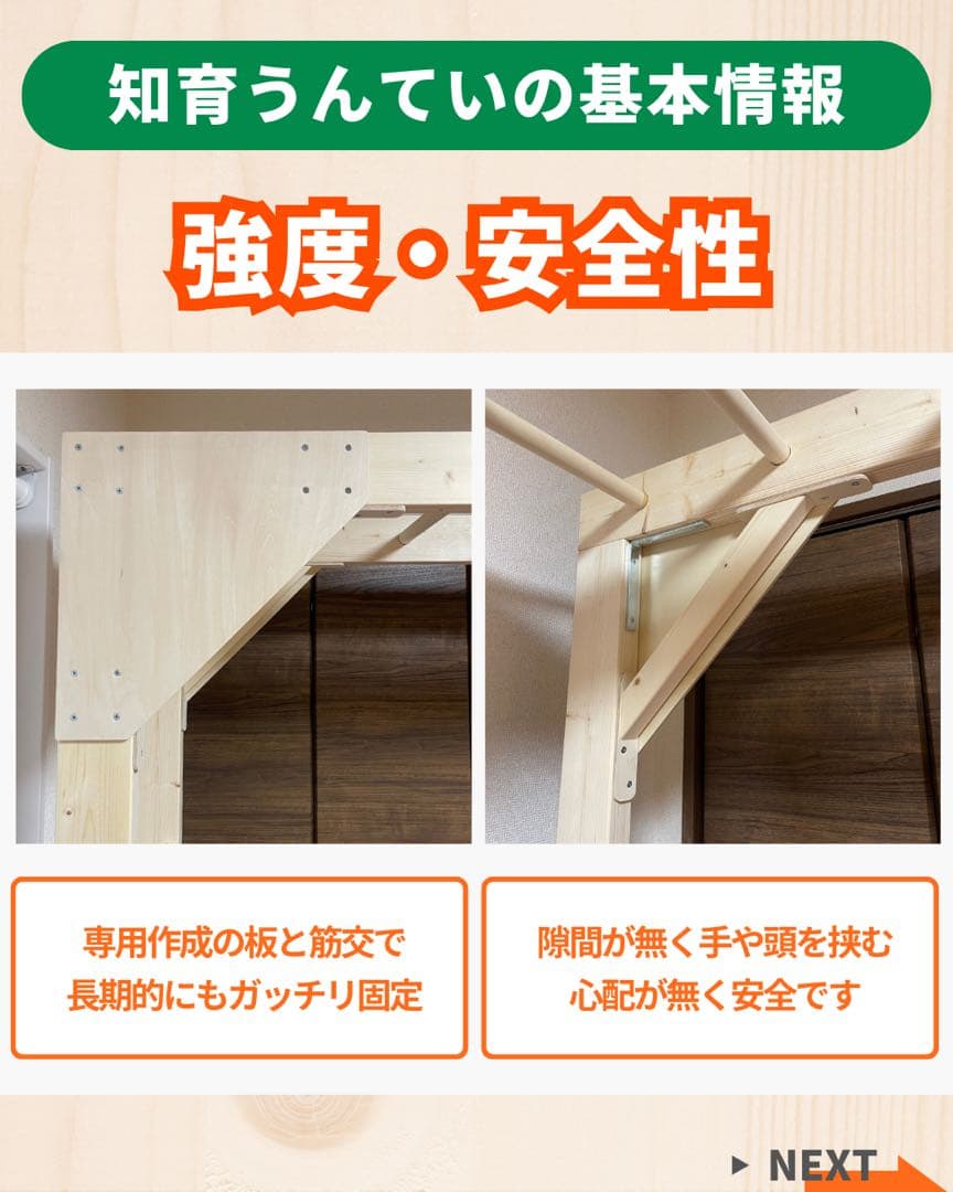 知育うんてい　室内うんてい　室内雲梯　ボルダリング