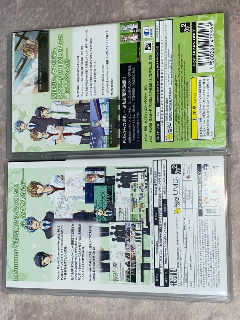 starry☆sky summer 【アニメイト限定版】PSPゲームソフトなど