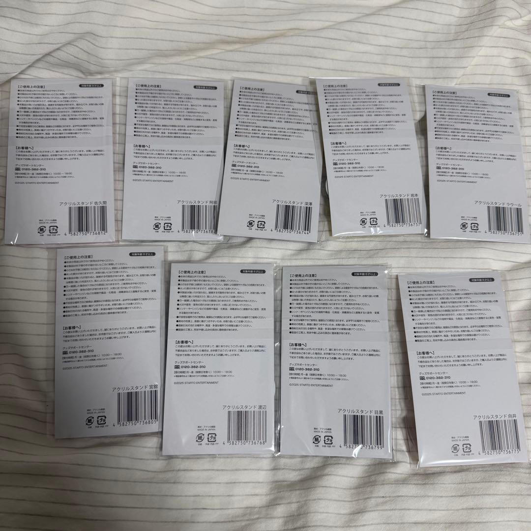 【新品未開封】Man World アクスタ 9人全員