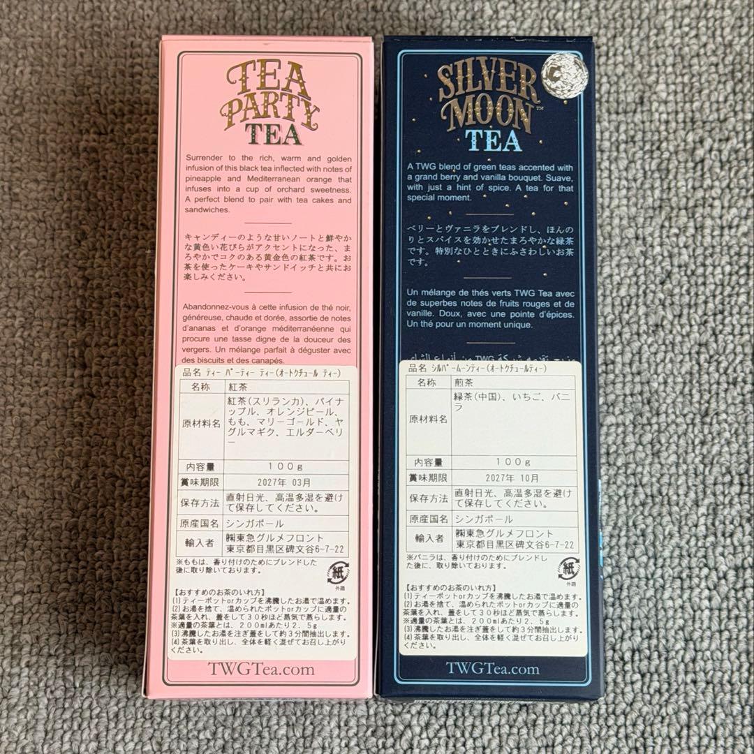 TWG TEA PARTY & SILVER MOON セット