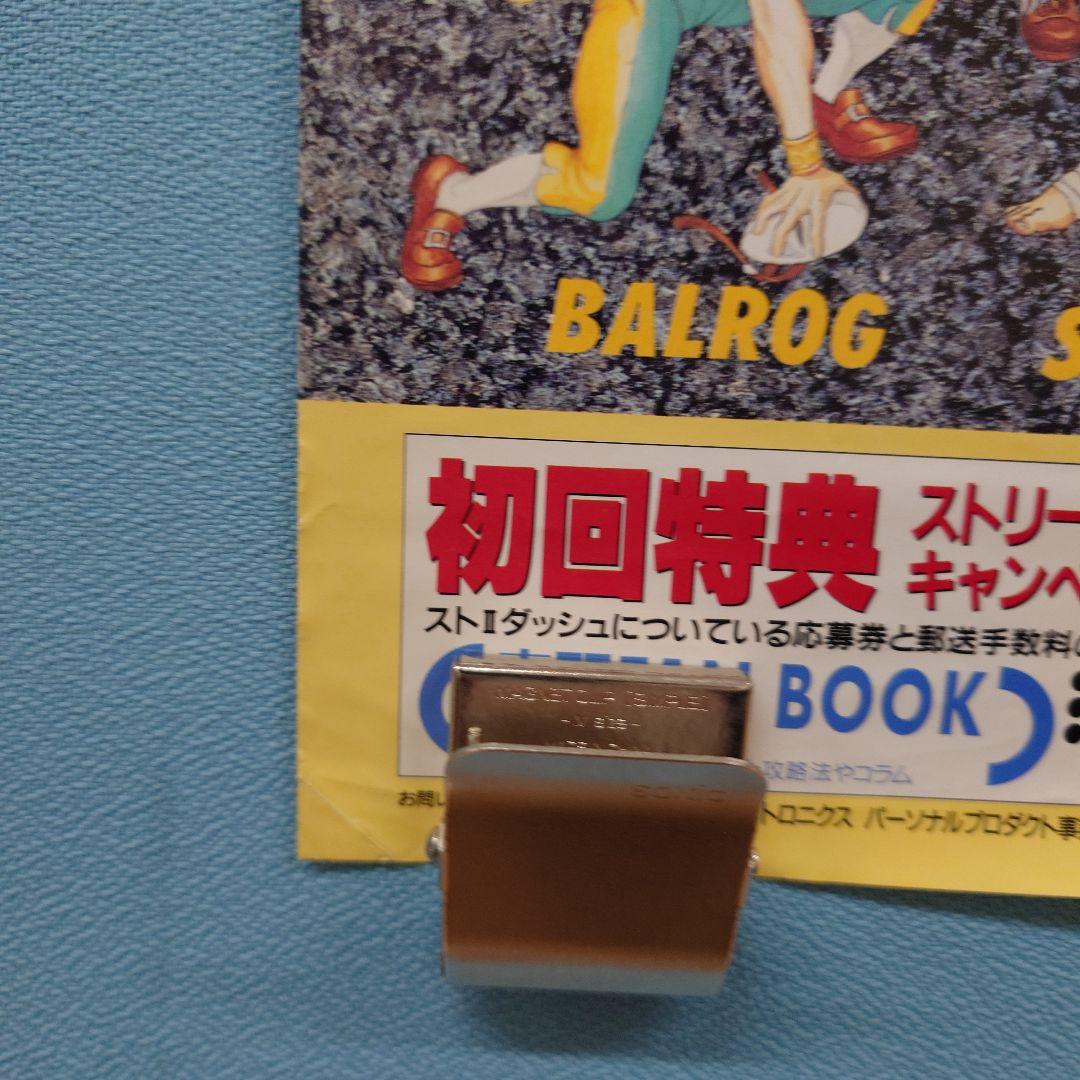 NEC ストリートファイター2ダッシュ PCエンジン ポスター2