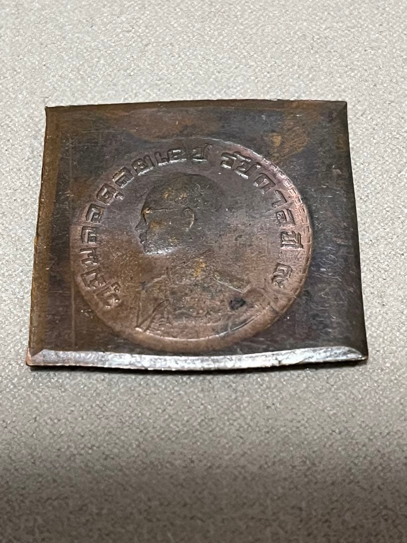 試作版 タイ1962年 ラマ9世 1バーツ銅貨