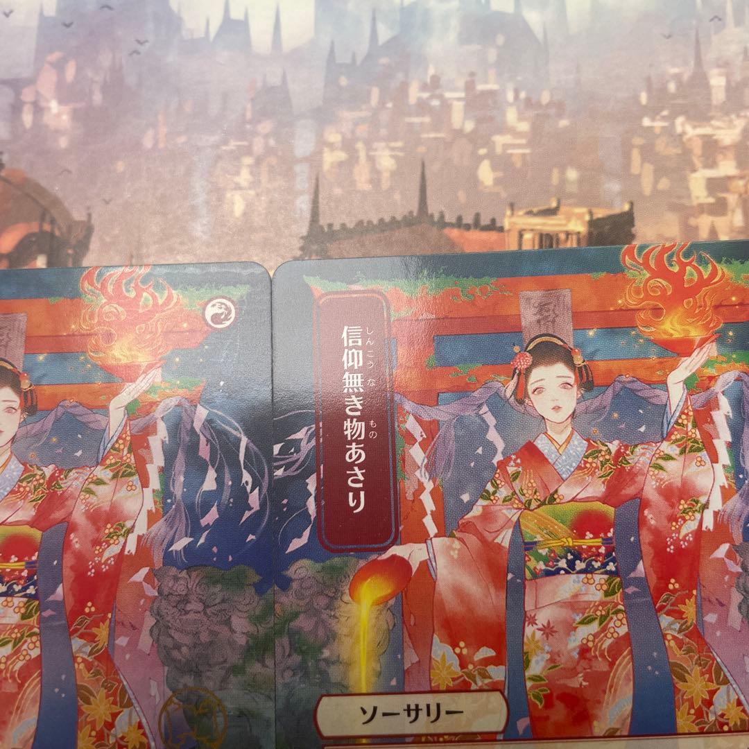 MTG 信仰無き物あさり 日本語4枚セット