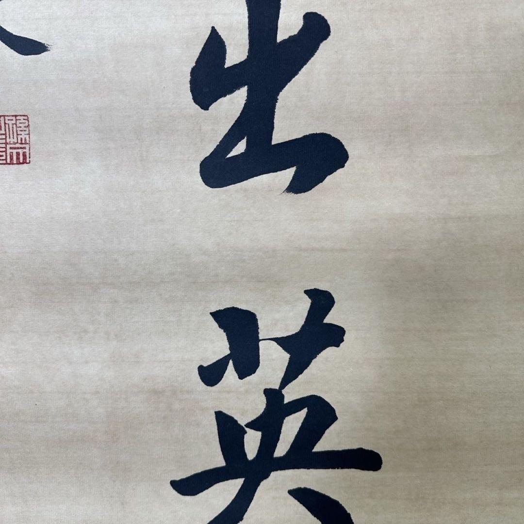 孫文 手書き書法 対聯（家伝徳善／堂存書画）紙本 掛け軸 中国書画